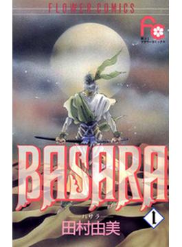 【全1-27セット】ＢＡＳＡＲＡ(フラワーコミックス)
