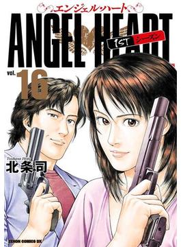 【16-20セット】エンジェル・ハート 1stシーズン