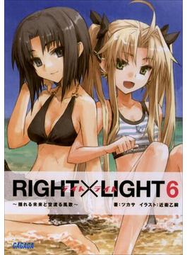 【セット商品】RIGHT×LIGHT　6-10巻セット(ガガガ文庫)