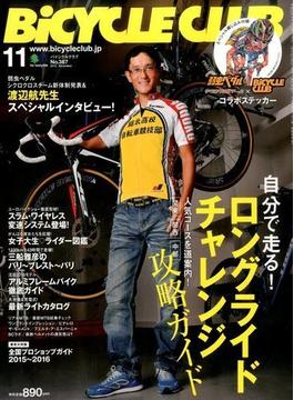 BiCYCLE CLUB (バイシクル クラブ) 2015年 11月号 [雑誌]