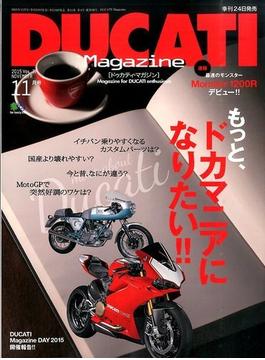 DUCATI Magazine (ドゥカティ マガジン) 2015年 11月号 [雑誌]