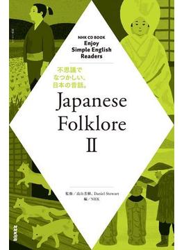 NHK Enjoy Simple English Readers Japanese Folklore II