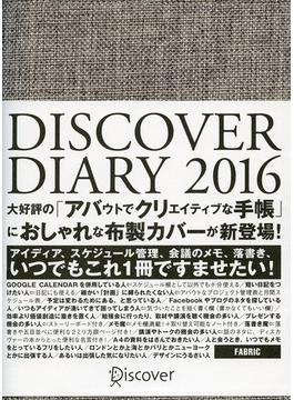 DISCOVER DIARY 2016 （FABRIC）