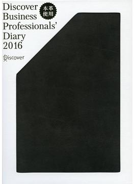 Discover Business Professional Diary 2016（本革）