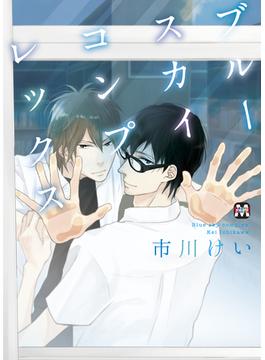 Hontoのbl専門フロア すわんぷ Blニュース Bl倶楽部 Season 10 きゅんきゅん止まらない アオハルbl