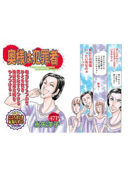 激烈 仁義なきご近所バトル 奥様は犯罪者 漫画 の電子書籍 無料 試し読みも Honto電子書籍ストア