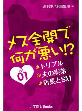 【全1-23セット】メス悪(イランイラン文庫)