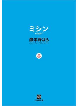 【全1-2セット】ミシン