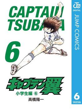 【6-10セット】キャプテン翼(ジャンプコミックスDIGITAL)