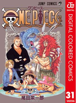 【31-35セット】ONE PIECE カラー版(ジャンプコミックスDIGITAL)