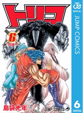 【6-10セット】トリコ モノクロ版(ジャンプコミックスDIGITAL)