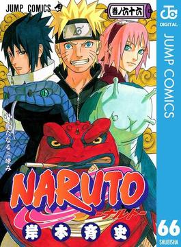 【66-70セット】NARUTO―ナルト― モノクロ版(ジャンプコミックスDIGITAL)