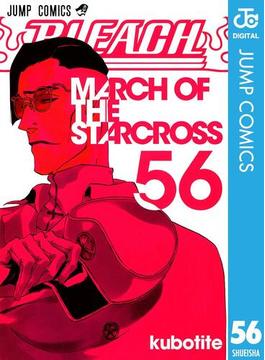 【56-60セット】BLEACH モノクロ版(ジャンプコミックスDIGITAL)