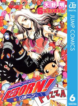 【6-10セット】家庭教師ヒットマンREBORN! モノクロ版(ジャンプコミックスDIGITAL)