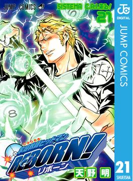 【21-25セット】家庭教師ヒットマンREBORN! モノクロ版(ジャンプコミックスDIGITAL)