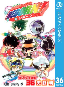 【36-40セット】家庭教師ヒットマンREBORN! モノクロ版(ジャンプコミックスDIGITAL)