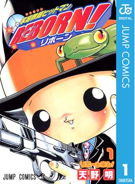 【全1-42セット】家庭教師ヒットマンREBORN! モノクロ版(ジャンプコミックスDIGITAL)