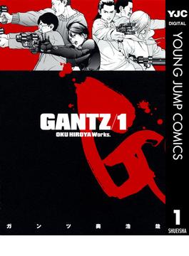 【1-5セット】GANTZ(ヤングジャンプコミックスDIGITAL)