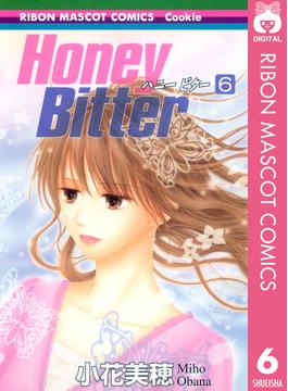 【6-10セット】Honey Bitter(りぼんマスコットコミックスDIGITAL)
