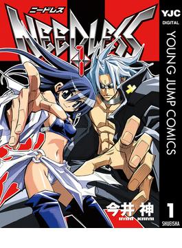 【全1-16セット】NEEDLESS(ヤングジャンプコミックスDIGITAL)