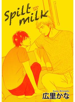 【全1-2セット】Spilt milk 【短編】(麗人uno!)