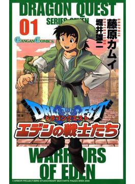 【全1-14セット】ドラゴンクエスト エデンの戦士たち(ガンガンコミックス)