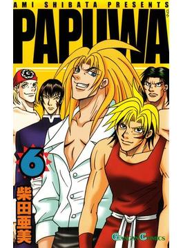 【6-10セット】PAPUWA(ガンガンコミックス)