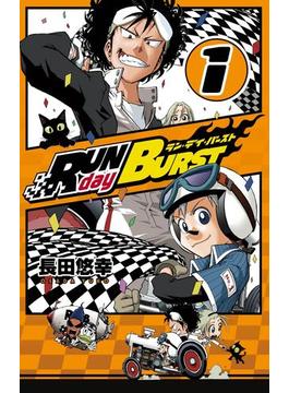 【1-5セット】RUN day BURST(ガンガンコミックス)