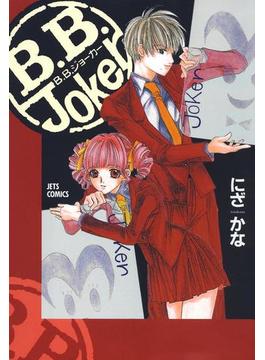 【全1-5セット】B.B.Joker(ジェッツコミックス)