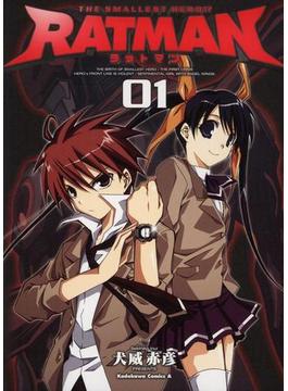 【1-5セット】RATMAN(角川コミックス・エース)