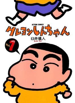 【1-5セット】クレヨンしんちゃん(アクションコミックス)