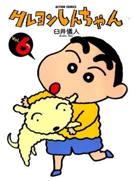 【6-10セット】クレヨンしんちゃん(アクションコミックス)