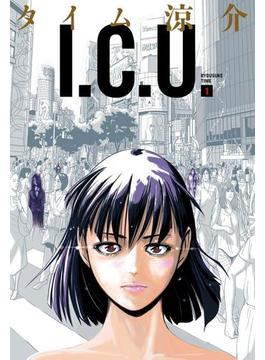 【全1-3セット】I.C.U.(コミックビーム)