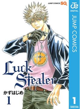 【全1-10セット】Luck Stealer(ジャンプコミックスDIGITAL)