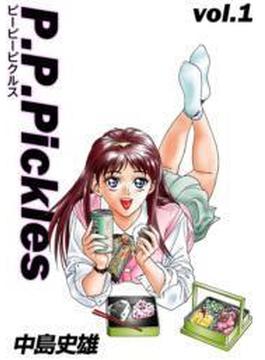 【全1-2セット】P.P.Pickles