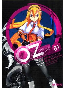 【1-5セット】Oz －オズ－(MFコミックス　アライブシリーズ)