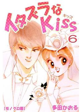 【6-10セット】イタズラなKiss