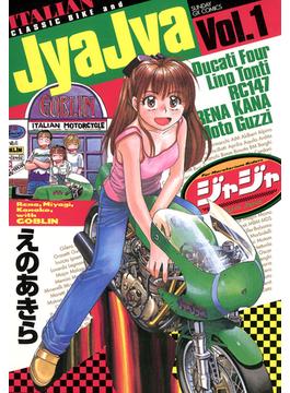【1-5セット】ジャジャ(サンデーGXコミックス)