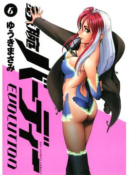 【6-10セット】鉄腕バーディーＥＶＯＬＵＴＩＯＮ(ビッグコミックス)