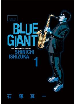 【1-5セット】BLUE GIANT(ビッグコミックス)