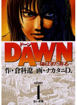 【1-5セット】ＤＡＷＮ（ドーン）(ビッグコミックス)