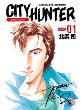 【1-5セット】シティーハンター