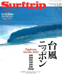 SURF TRIP JOURNAL (サーフトリップジャーナル） 2015年 12月号 [雑誌]
