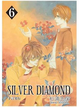【6-10セット】SILVER DIAMOND