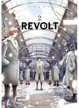 REVOLT(2)(角川コミックス・エース)