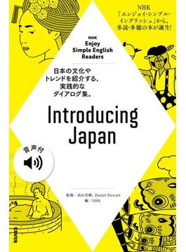 【音声付】NHK Enjoy Simple English Readers　Introducing Japan