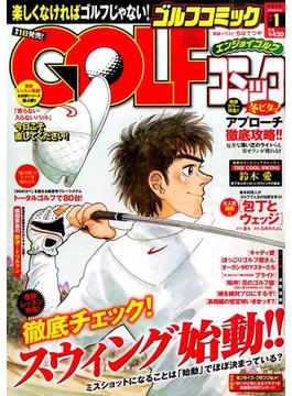 Golf (ゴルフ) コミック 2016年 01月号 [雑誌]