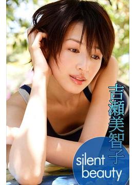 吉瀬美智子　silent beauty【image.tvデジタル写真集】(デジタルブックファクトリー)