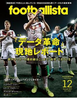月刊footballista　2015年12月号(footballista)