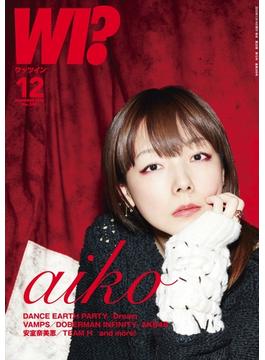 WI?（ワッツイン） 2015年12月号(WHAT's IN？)